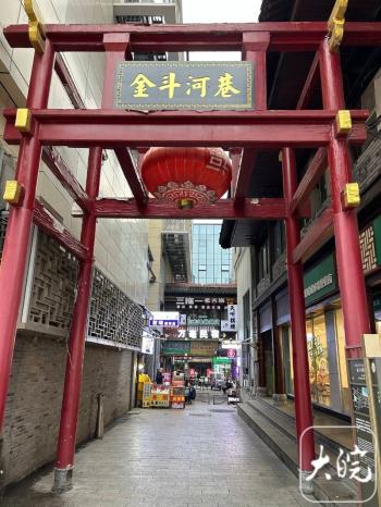 合肥市民倡议命名，背街小巷名叫“金斗河巷”-图3