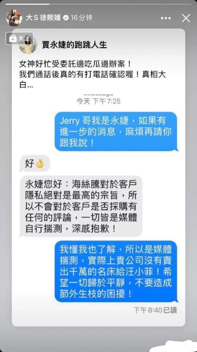 大S出轨实锤？5点细节证明他们早就暗通款曲，汪小菲怀疑得太迟了  -图2