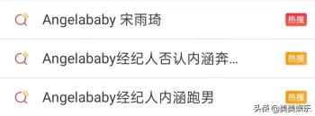 baby被宋雨琦吐口水，又在直播和好，宋后台这么强？  -图9