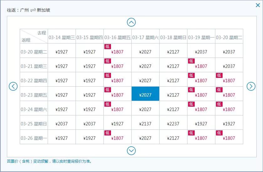 干货！特价机票是这样查出来的！小编亲测……  -图6