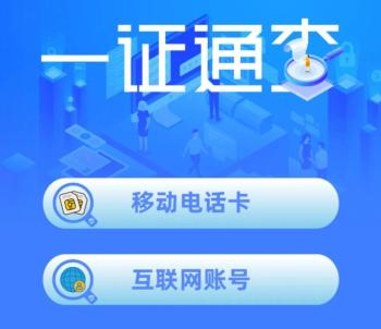 原来你名下这么多账号？一键查询并附解绑方式  -图4