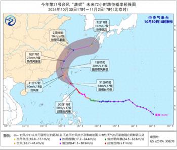 10月30日：未来三天全国天气预报  