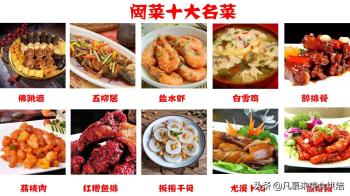 中餐分几大菜系？各大菜系代表菜有哪些？全国各地年夜饭名菜大全  -图7