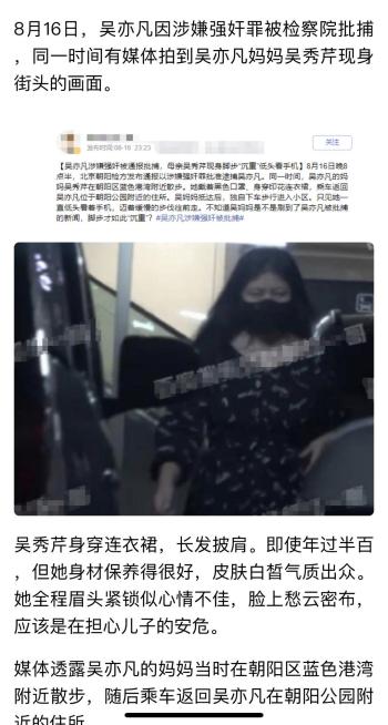 吴亦凡被批捕后，看守所外静悄悄：有粉丝骑车找了两天才找到看守所，有粉丝曾表示要陪“凡凡”半个月  -图1