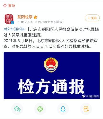 吴亦凡被批捕后，看守所外静悄悄：有粉丝骑车找了两天才找到看守所，有粉丝曾表示要陪“凡凡”半个月  -图5