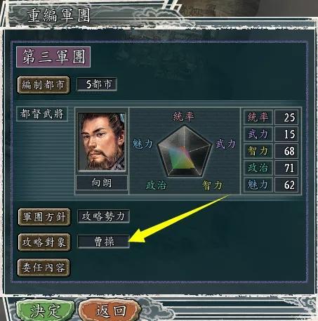 三国志11威力加强版——军团委任和基本建筑  -图14