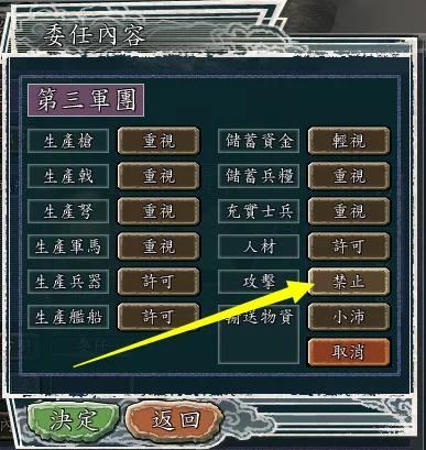 三国志11威力加强版——军团委任和基本建筑  -图19