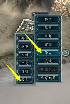 三国志11威力加强版——军团委任和基本建筑  -图21