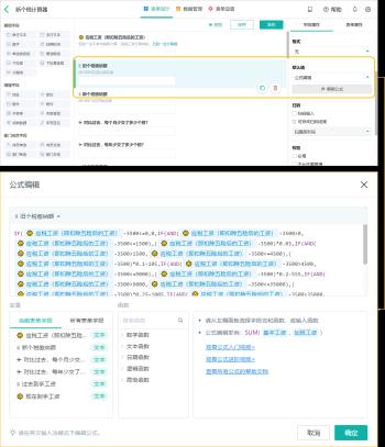 3分钟教会你，个人所得税是如何计算的（可套用）  -图4