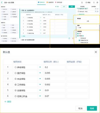 3分钟教会你，个人所得税是如何计算的（可套用）  -图7