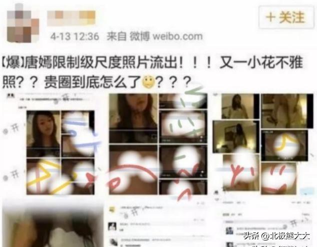 “双面甜心”唐嫣的上位史：私交混乱人品堪忧，靠傻白甜人设走红  -图14