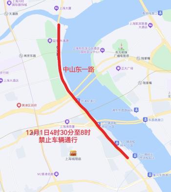 上海最新通告！这项知名赛事来啦，这些道路将交通管制↗  -图6