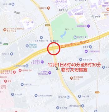 上海最新通告！这项知名赛事来啦，这些道路将交通管制↗  -图9