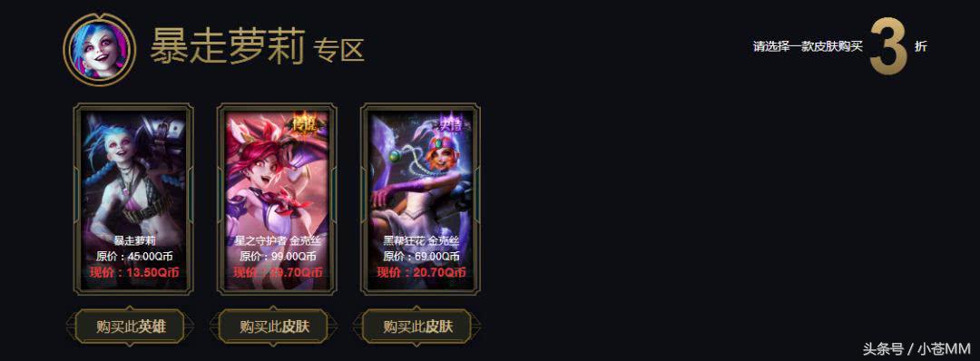 LOL：阿卡丽黑金商店来袭，传说级史诗级皮肤10块钱即可入手  -图2