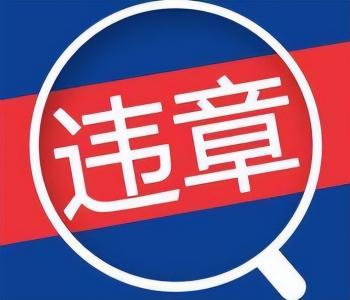 只有车牌号怎么查违章？车牌号违章查询的方法  