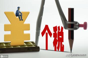 个体工商户税前利润100万元，可以节税28.45万元  -图1