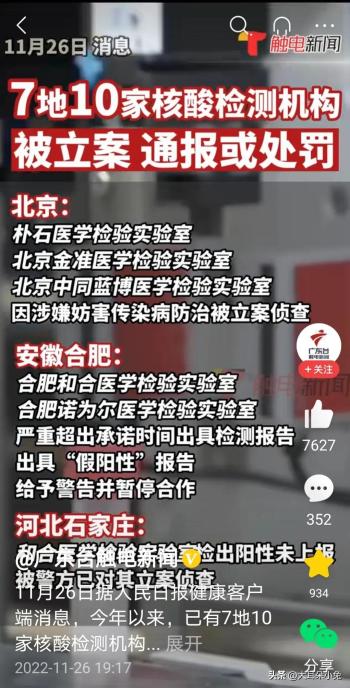 中国这座城市三年不全民核酸，疫情未见暴发  -图3