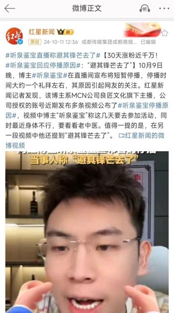 听泉赏宝自己做品牌，一个月赚了2500万，挡都挡不住  -图8