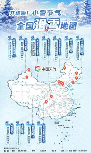 雪季“开板”进行时 这份全国滑雪地图请收好→  -图1