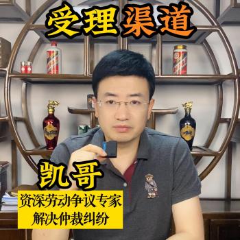 劳动者被欠薪，除了仲裁和监察还有什么受理渠道 ？#劳动法咨询  