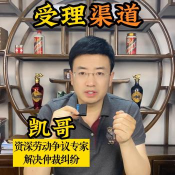 劳动者被欠薪，除了仲裁和监察还有什么受理渠道 ？#劳动法咨询  -图2