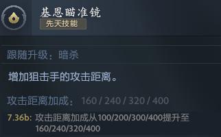 Dota2 7.36b改版后胜率很低的火枪出装攻略，准大学生们，狂欢吧！  -图4