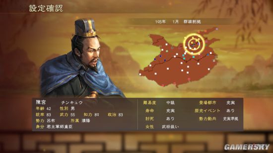 《三国志13》中文配音版试玩 这才是正宗三国味儿  -图3