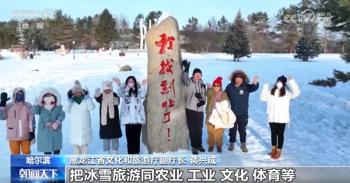 精心筹备“冰雪盛宴”主打“提升牌” 冰雪旅游态势“多点开花”、全域推进  -图12