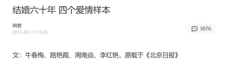 郭淑珍和相差八岁的“学生”结婚，46岁诞女，97岁仍坚持教育事业  -图15