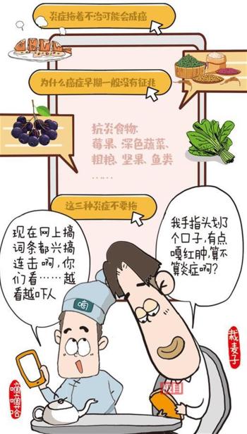 又出来了个抗炎饮食？我太难了，到底应该么样吃啊！  -图2