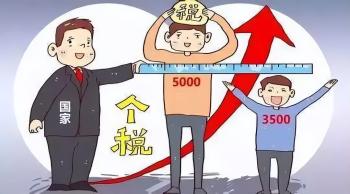 2022年个人所得税的税率和预扣率已经确定！赶紧收藏利用起来吧  -图2