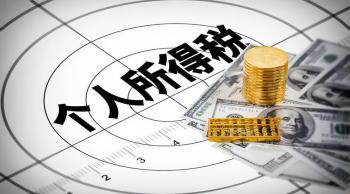 2022年个人所得税的税率和预扣率已经确定！赶紧收藏利用起来吧  -图4