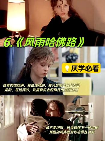 关于女性成长的10部必看高分电影，部部经典！收藏起来慢慢看！  -图7