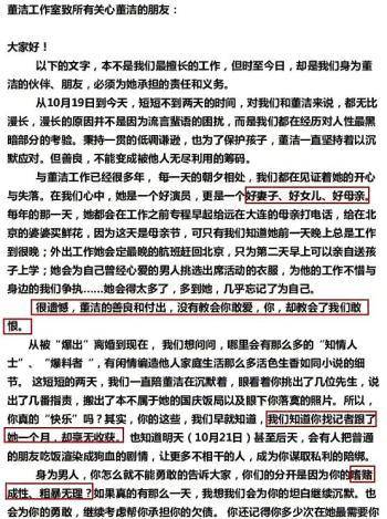 多年过去仍旧没明白，不留余力信任她的潘粤明，董洁为何要伤害？  -图15