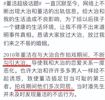 多年过去仍旧没明白，不留余力信任她的潘粤明，董洁为何要伤害？  -图32