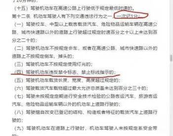 闯红灯会被扣分，但为啥有些人扣6分，有些人扣1分呢？一次性说明  -图2