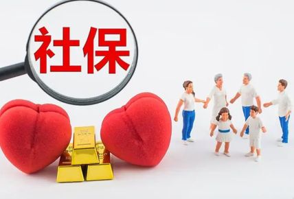 社保代缴四大平台有哪些?哪家最靠谱  