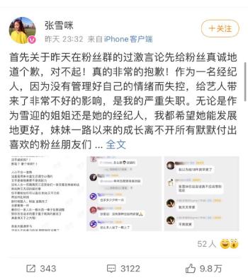 张雪迎：曾经是童星领军人物，如今却销声匿迹？原因可不是胡辣汤  -图10