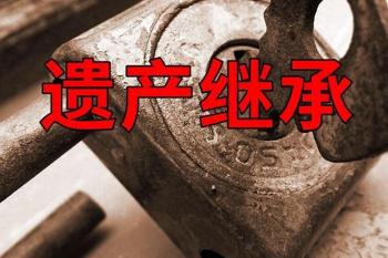 独生子女不能完全继承父母的房产？2024年起，房产竟要这样过户！  -图1