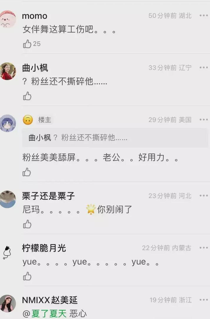 张艺兴演唱会舞蹈动作被批含性暗示！粉丝无奈回应：低俗辣眼睛！  -图7