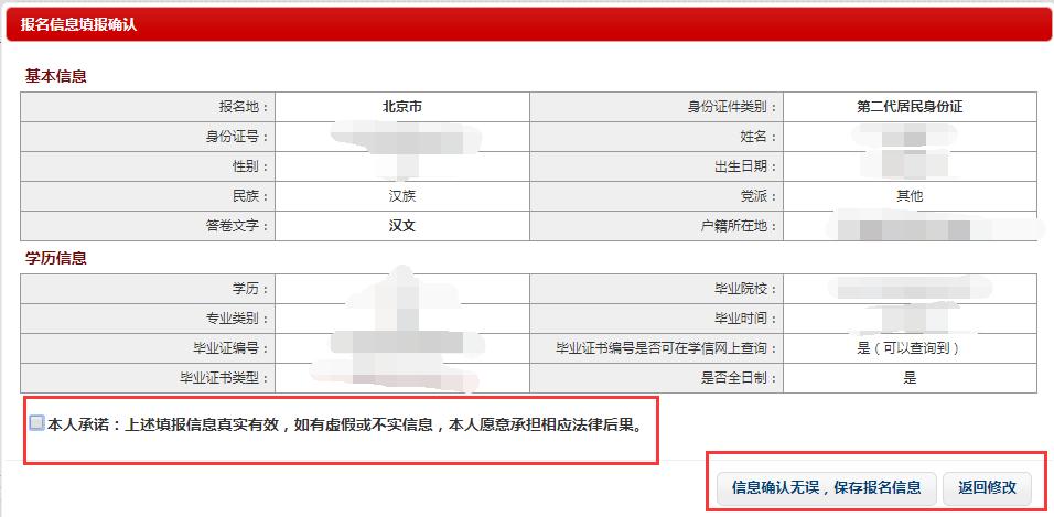 超详细！2020法考报名操作指南来了  -图11