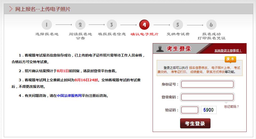 超详细！2020法考报名操作指南来了  -图13