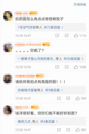 杨洋官图被骂，身材臃肿变五五分，对比肖战许凯太惨烈  -图2