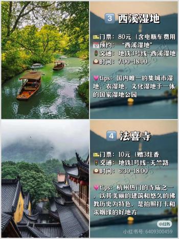 第一次去杭州旅游，收藏这份攻略，9大必去景点  -图3