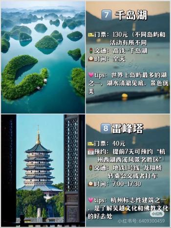 第一次去杭州旅游，收藏这份攻略，9大必去景点  -图5