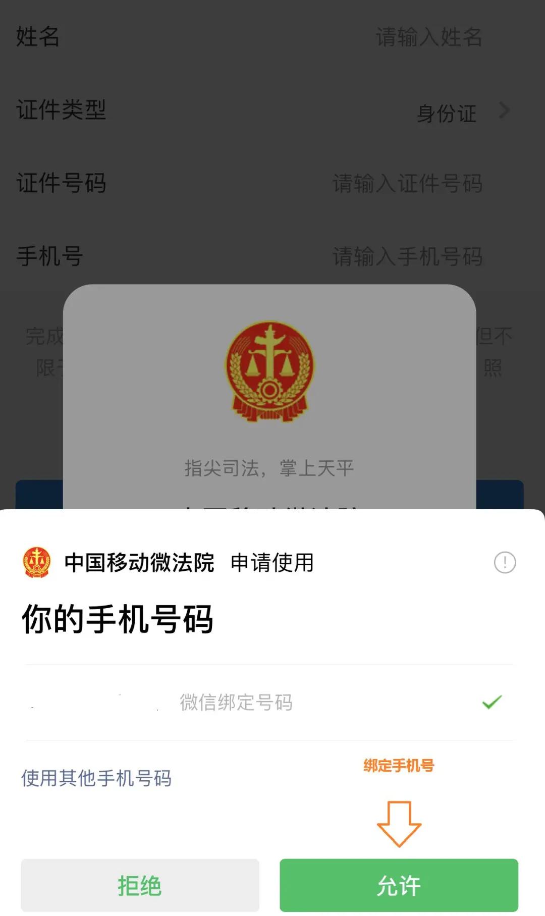 我为群众办实事 | 线上查阅电子诉讼档案全流程指南来了！  -图4