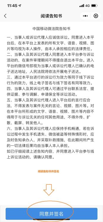 我为群众办实事 | 线上查阅电子诉讼档案全流程指南来了！  -图6