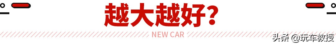 售30万！史上最长的长城 派！7米长车身空间够不够你用？  -图3