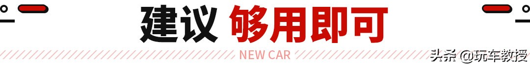 售30万！史上最长的长城 派！7米长车身空间够不够你用？  -图8