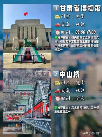 兰州必去十大景点！新手必看！附旅游攻略  -图2